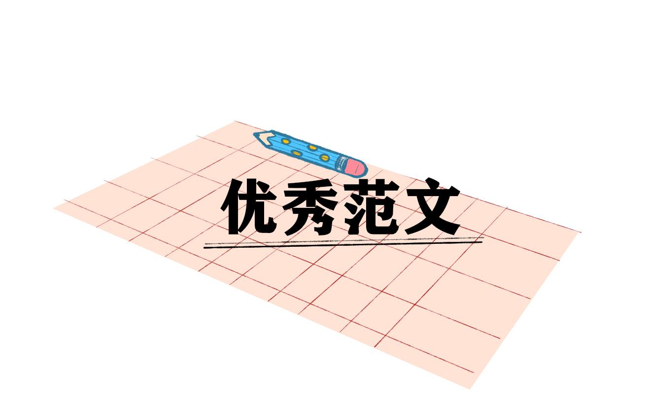 教师开学第一课的心得与体会