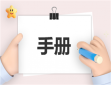 华为新人入职培训心得