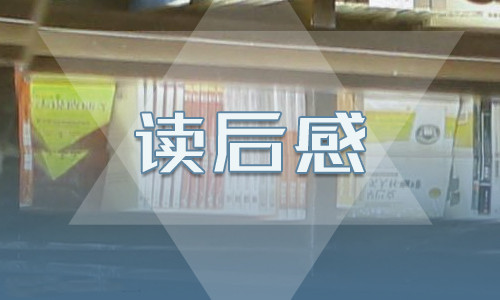 2021《红楼梦》读书笔记5篇
