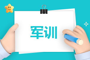 大一新生军训个人总结【5篇】