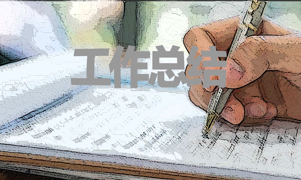大学教师个人工作总结范文【5篇】