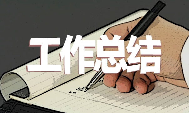 医院科室年终总结